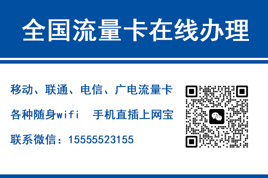 朝阳移动富安卡（29元188G流量）